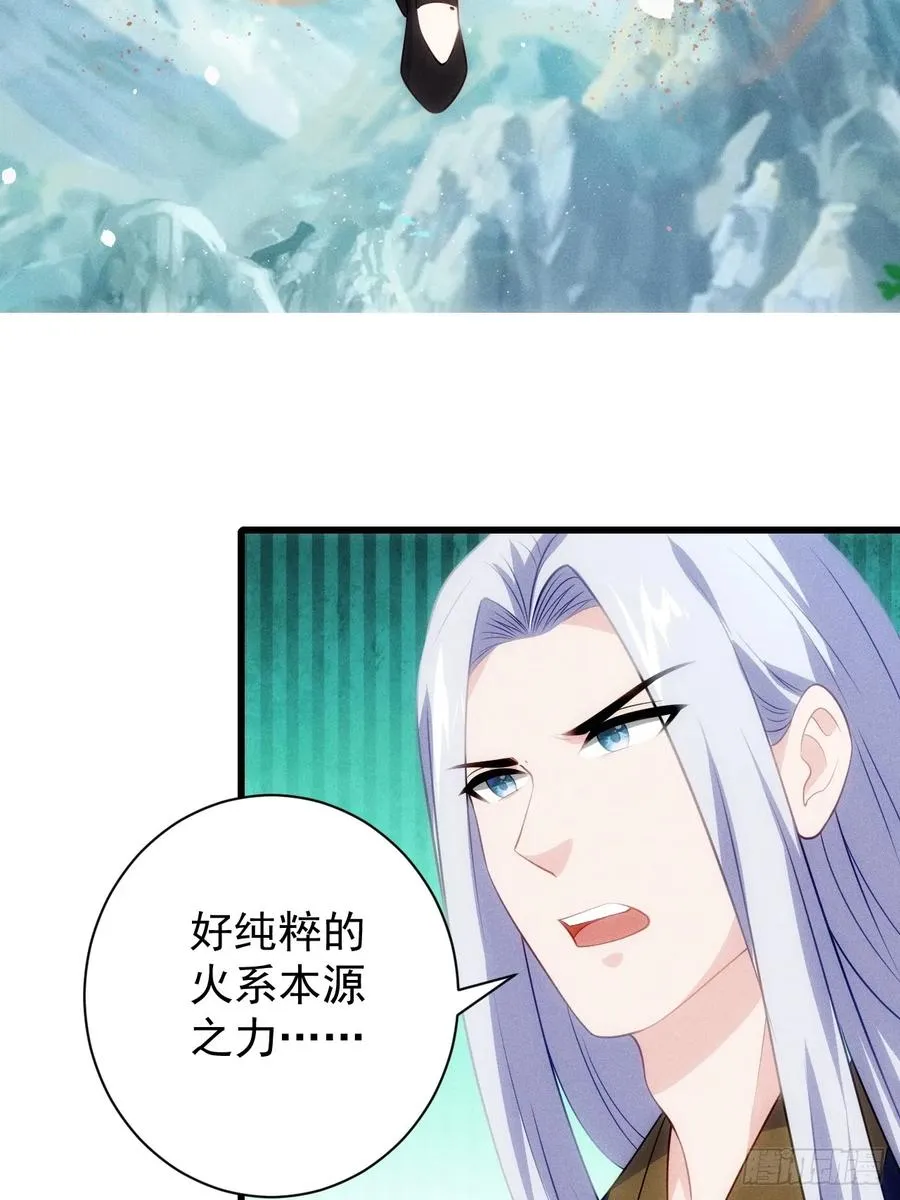 火系本源25