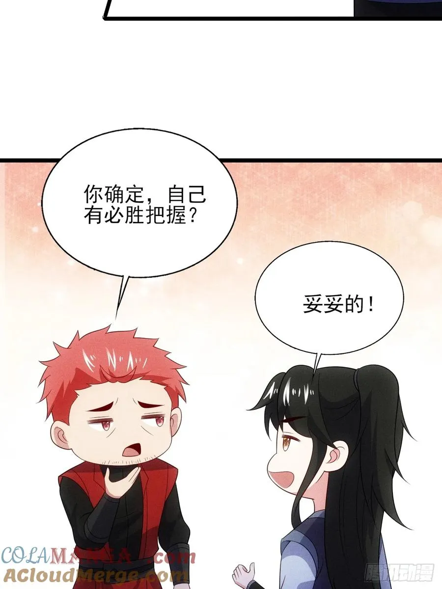 借点灵石？36