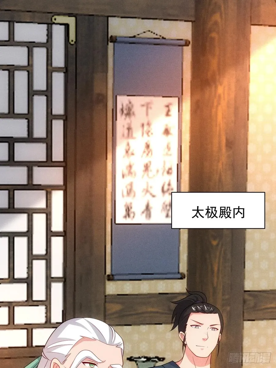 阴险的太上长老19