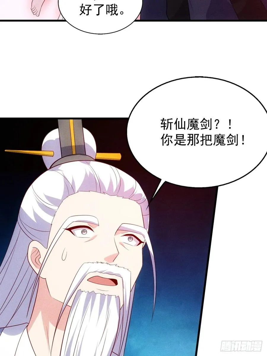 清虚你中计了！29