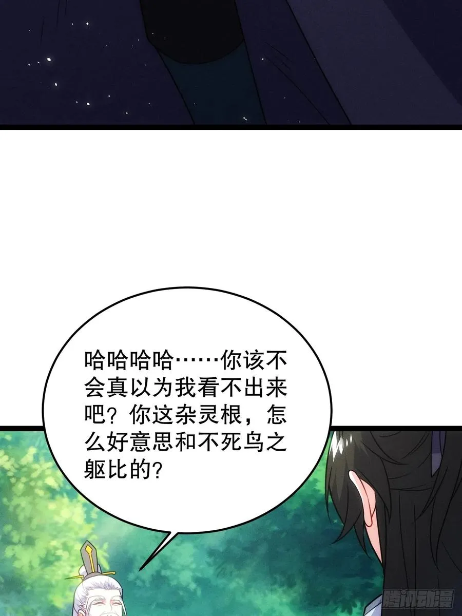 师姐，永别了20