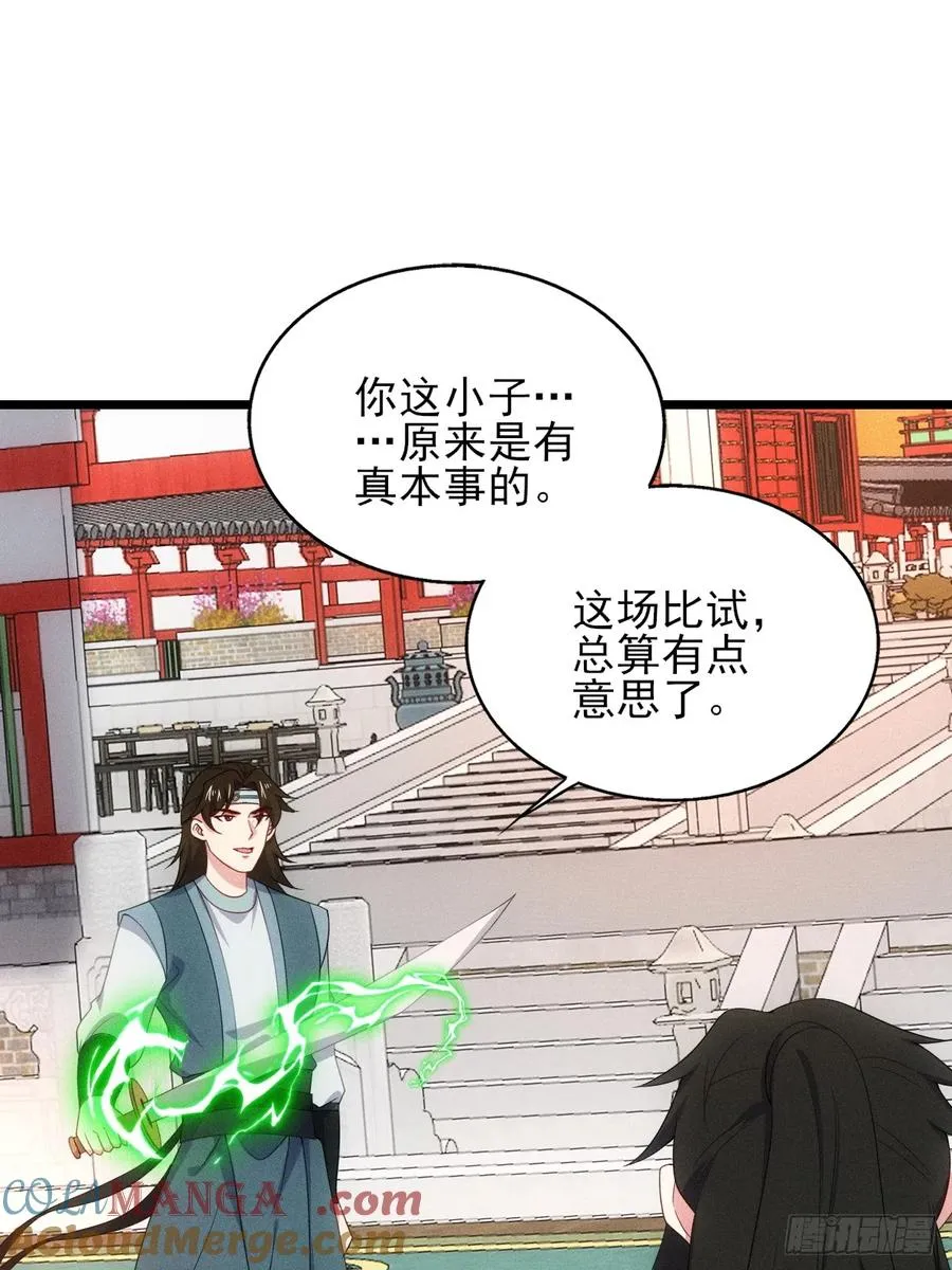 萧逸枫的真本事42