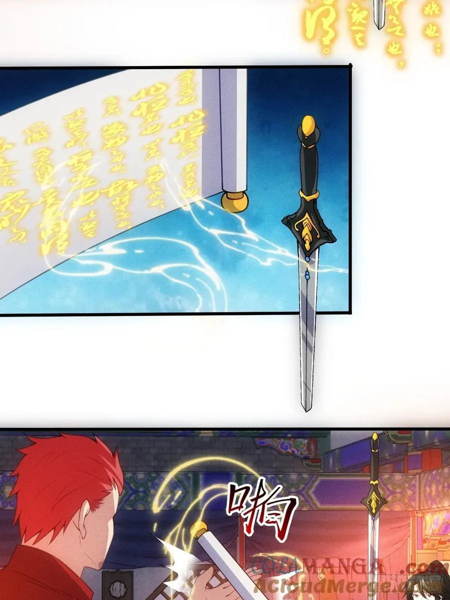 归还墨雪剑15