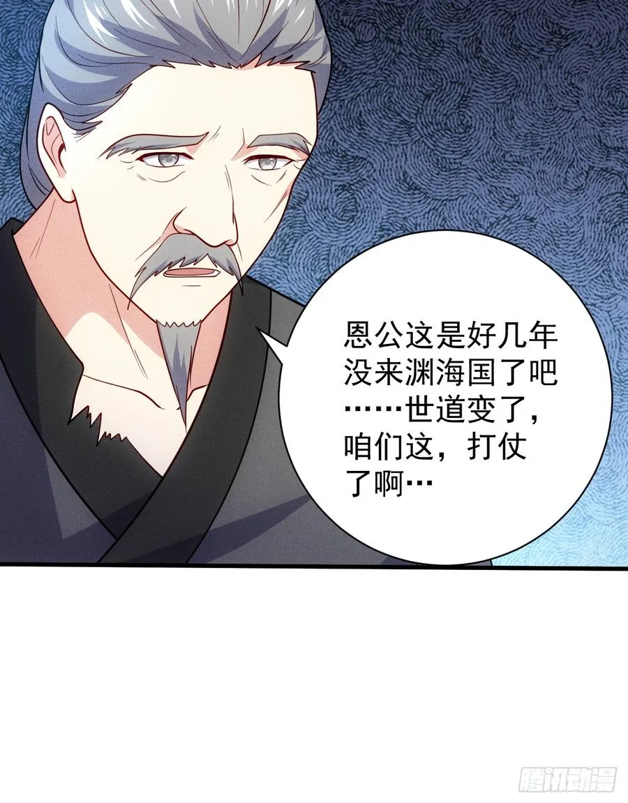 再回渊海国11