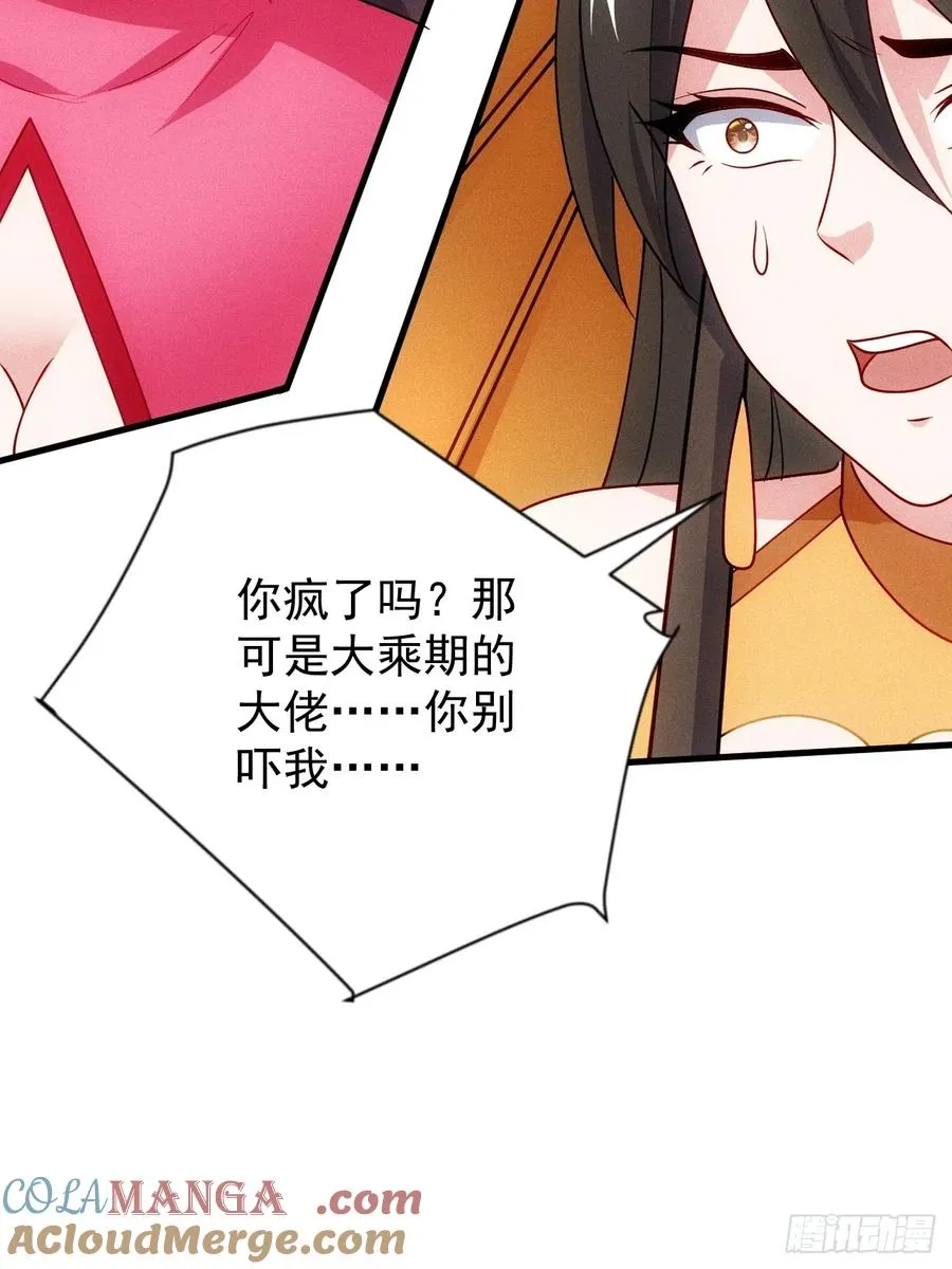 天命在我6