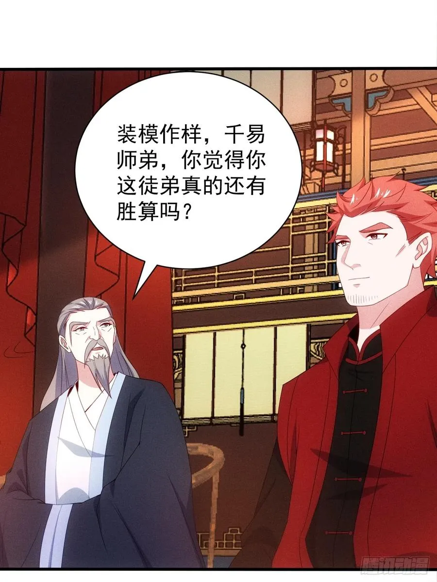 萧逸枫的真本事13