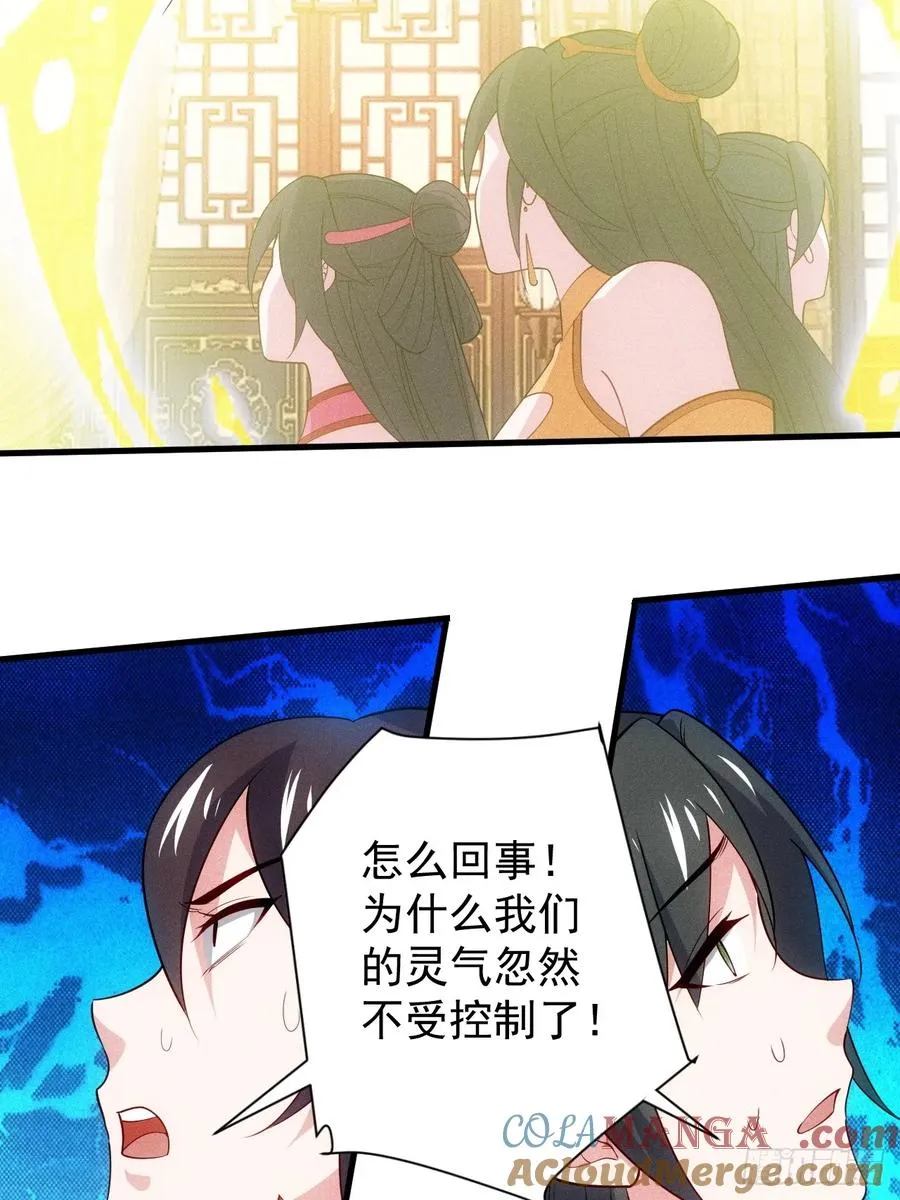 你要收她做炉鼎？30