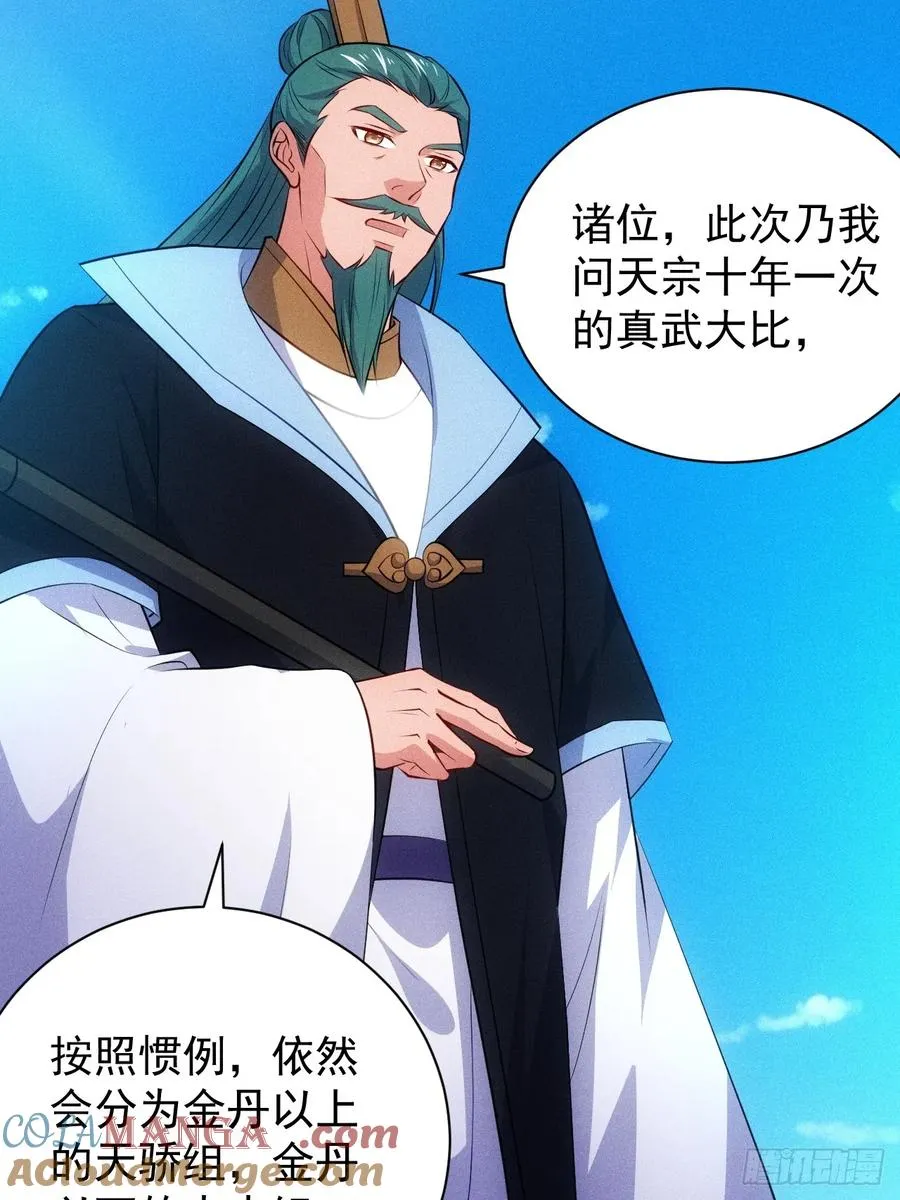 为了钱，好好演18