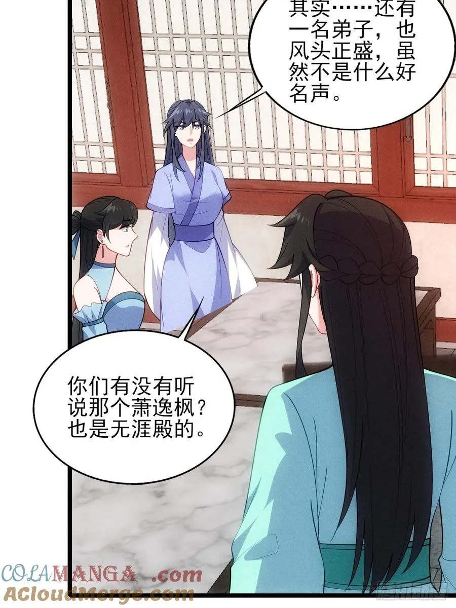 卑鄙的萧逸枫24