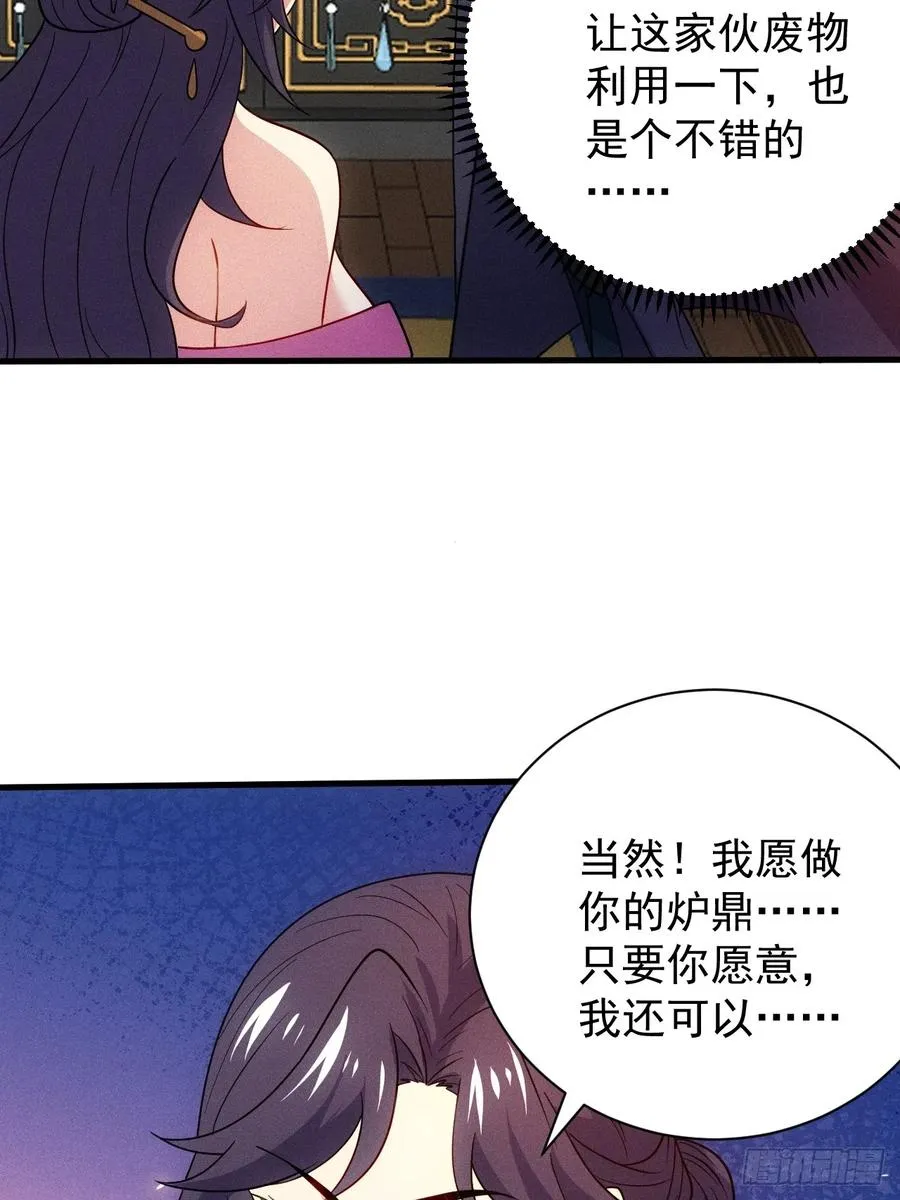 天命在我23