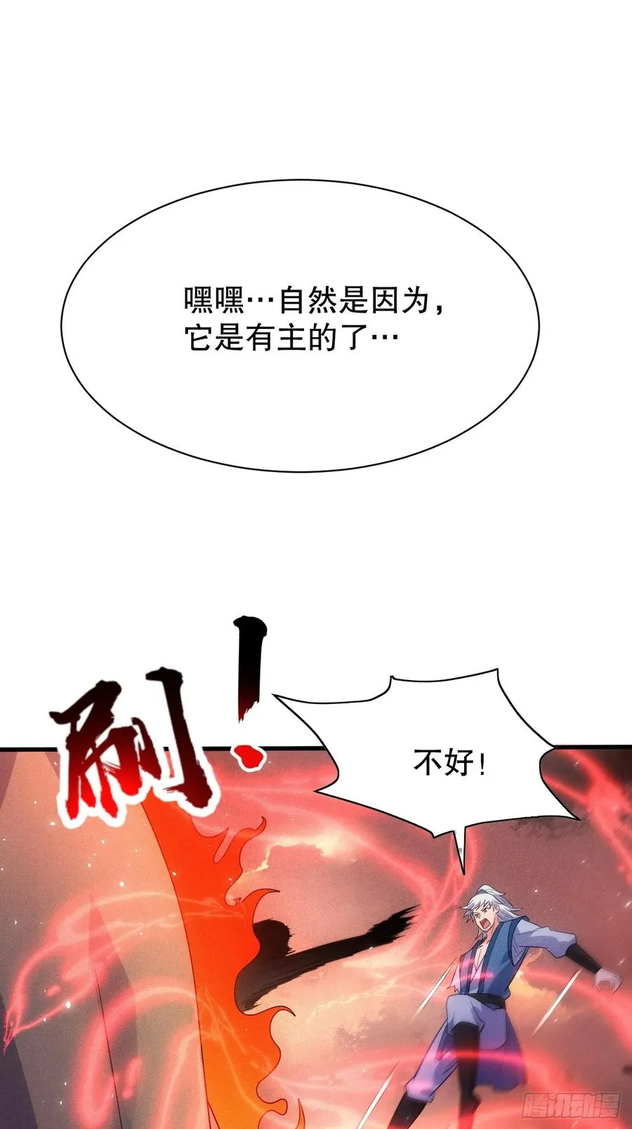 元婴老怪17