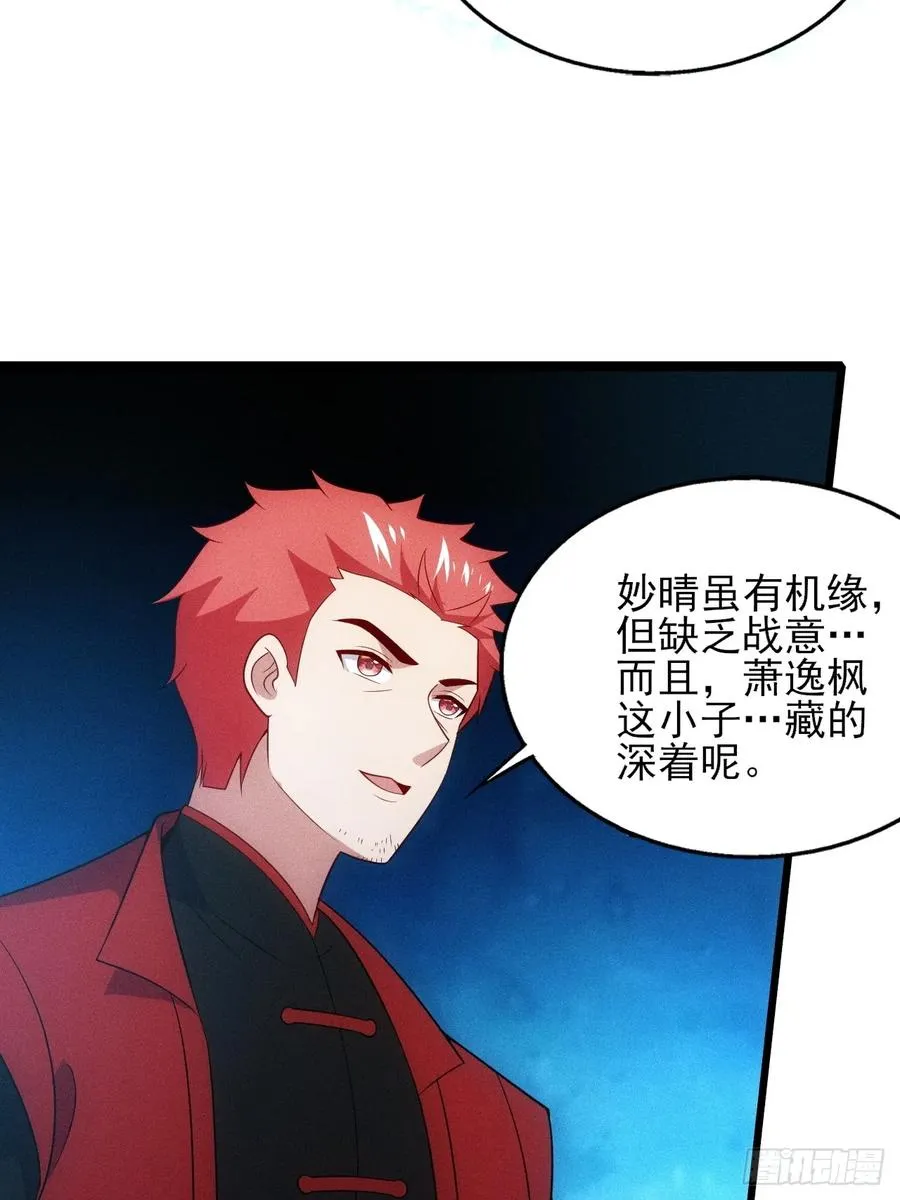 归还墨雪剑38