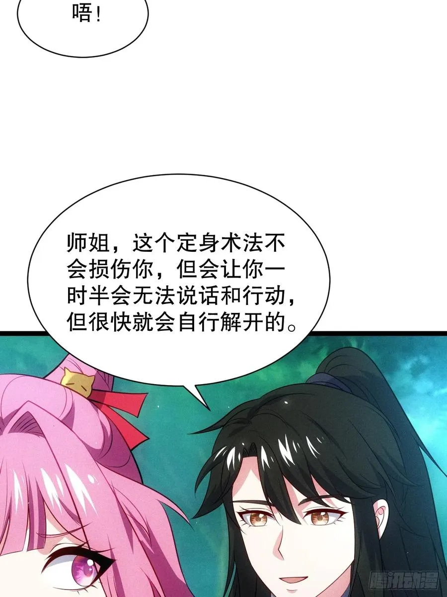 夺舍47
