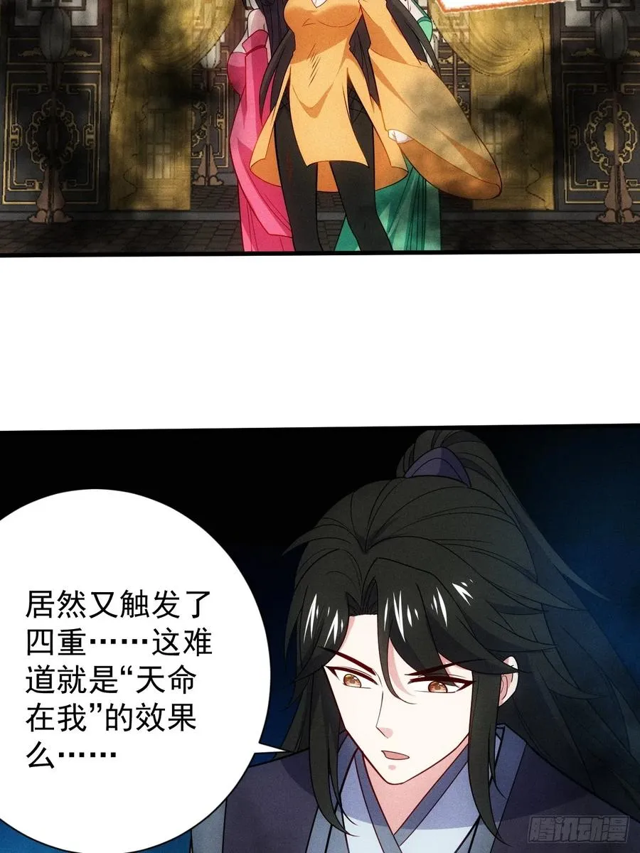 你要收她做炉鼎？23