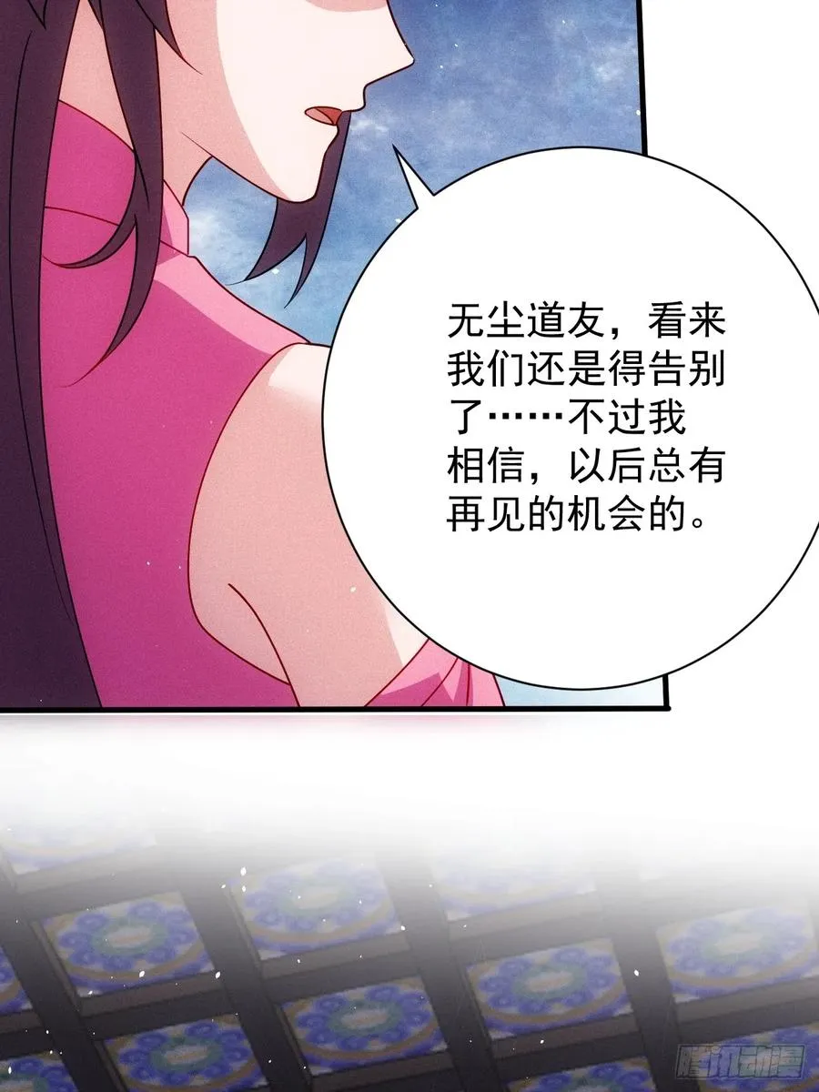 天命之书破碎28