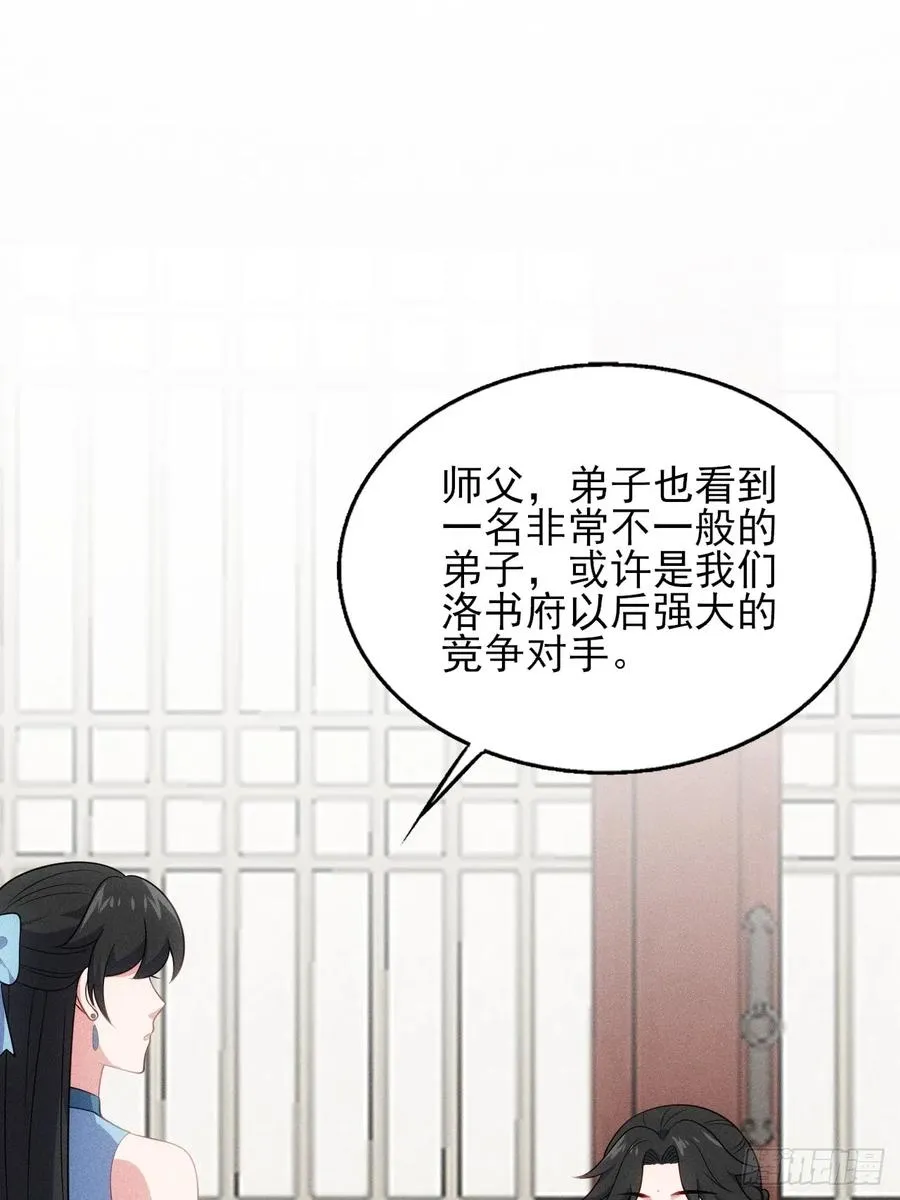 卑鄙的萧逸枫20