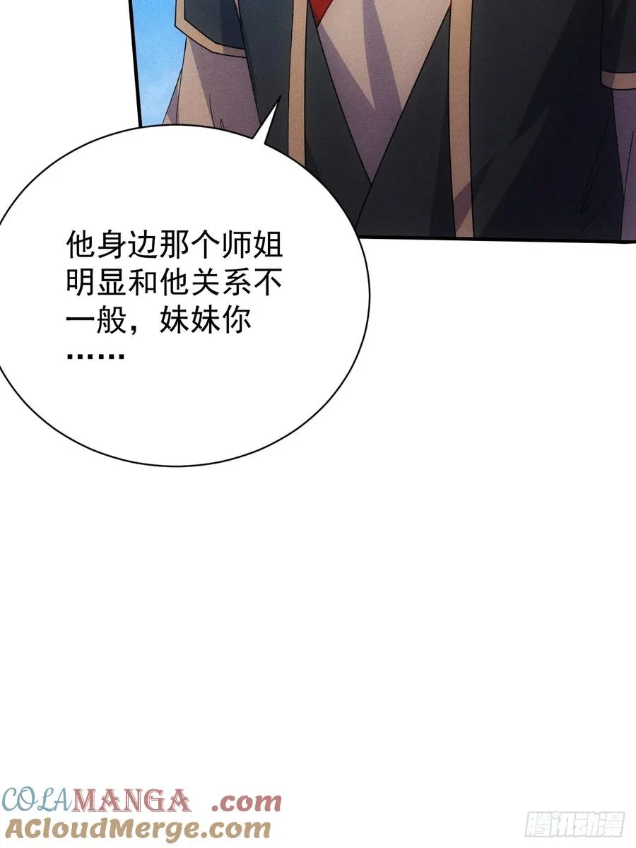 柳寒烟吃醋9
