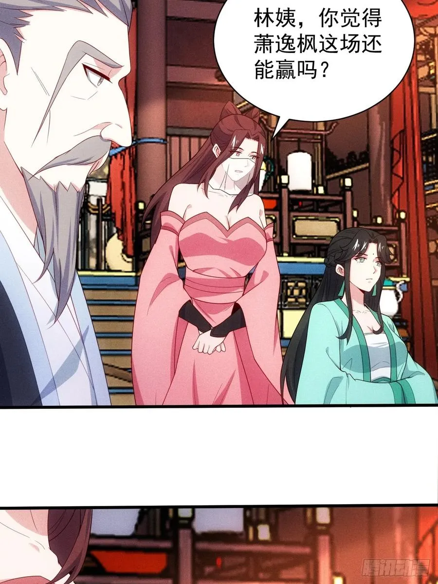 萧逸枫的真本事20