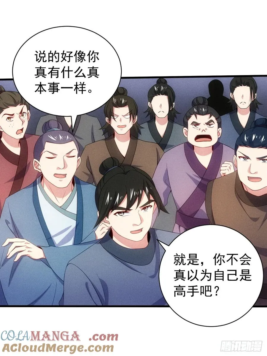 萧逸枫的真本事12