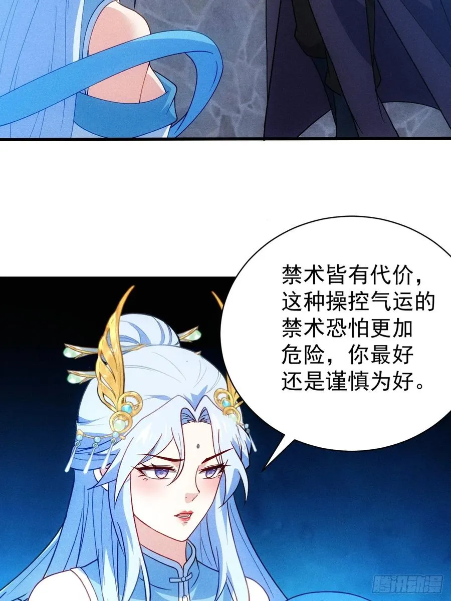 你要收她做炉鼎？38
