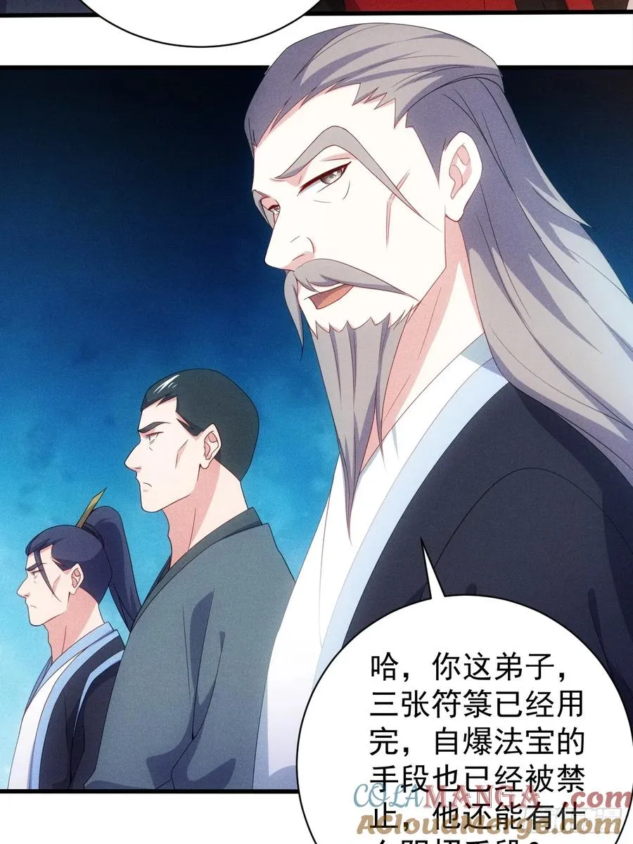 萧逸枫的真本事15