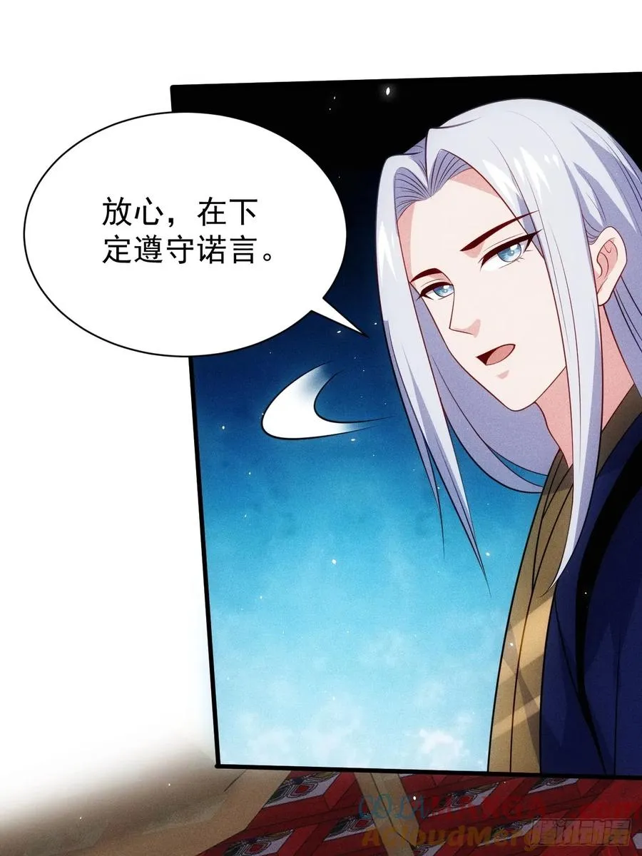 天命之书45