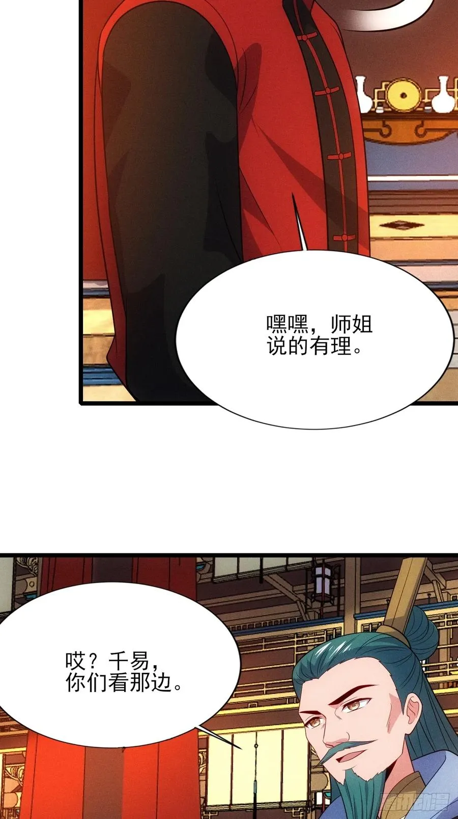 扮猪吃老虎43