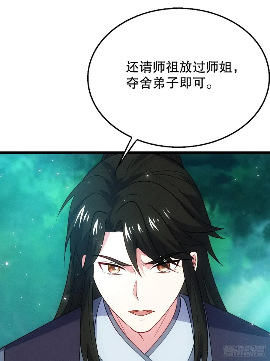 夺舍37