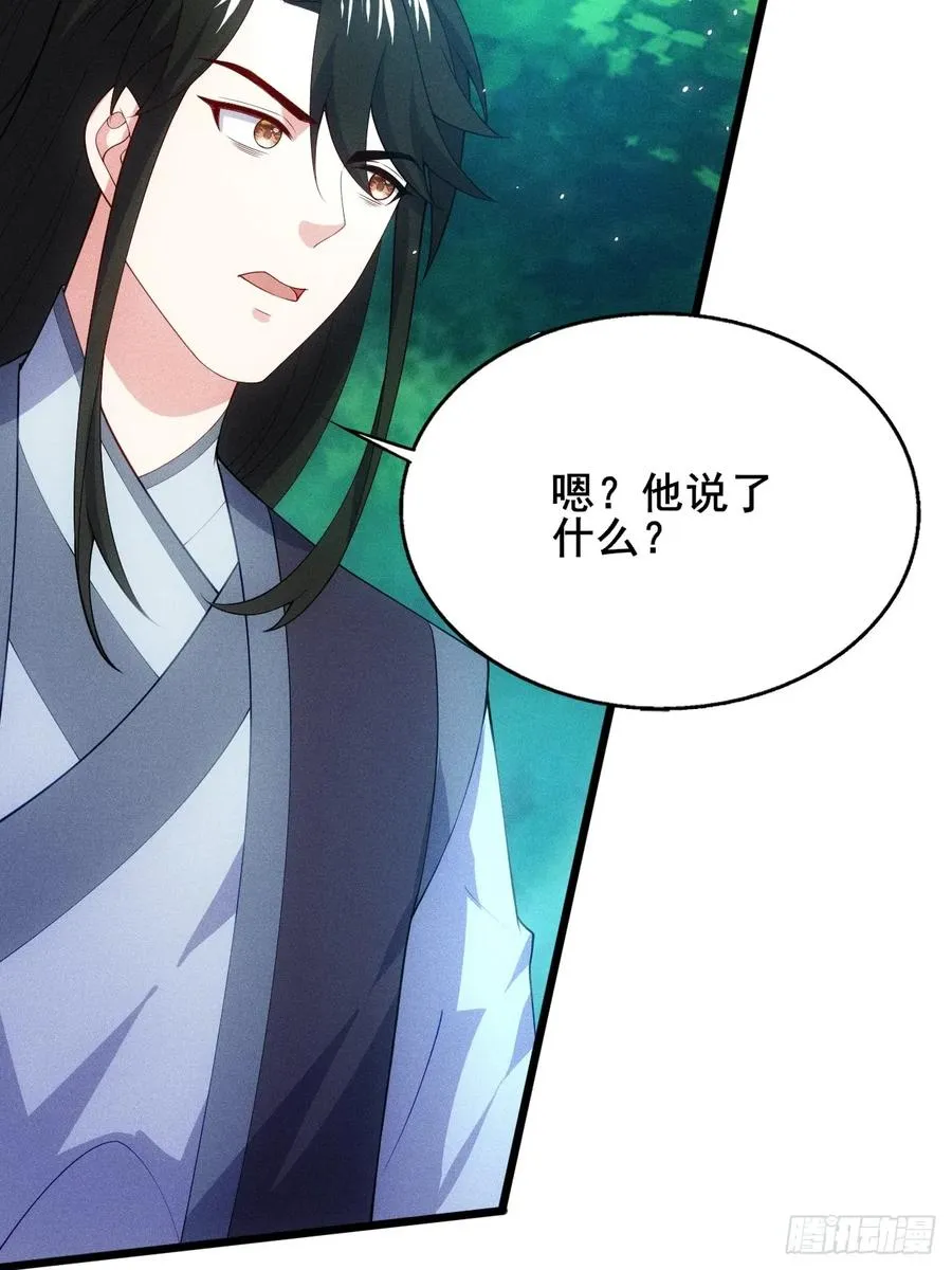 清虚你中计了！8