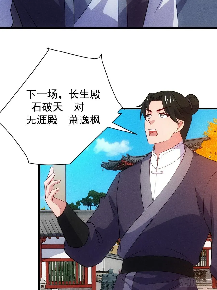 为了钱，好好演38