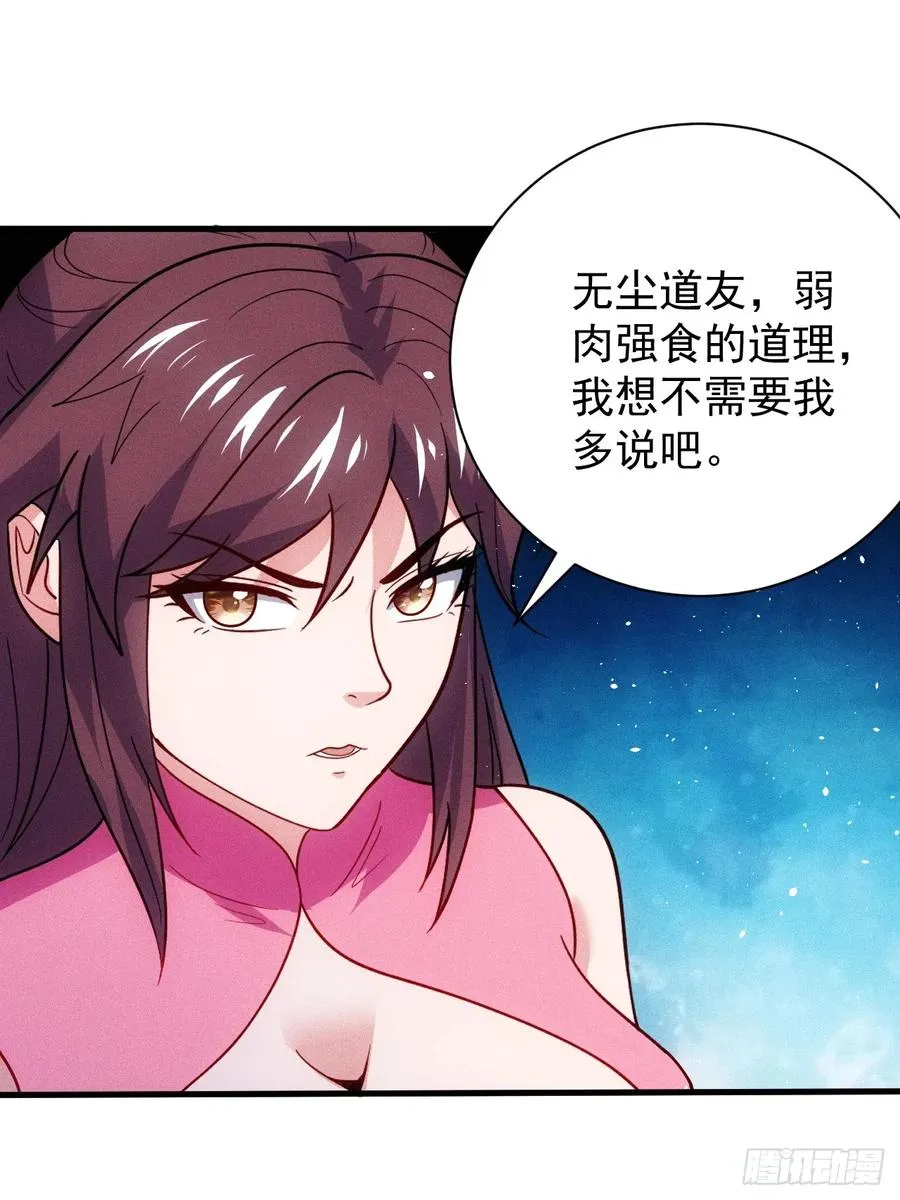 天命之书破碎22