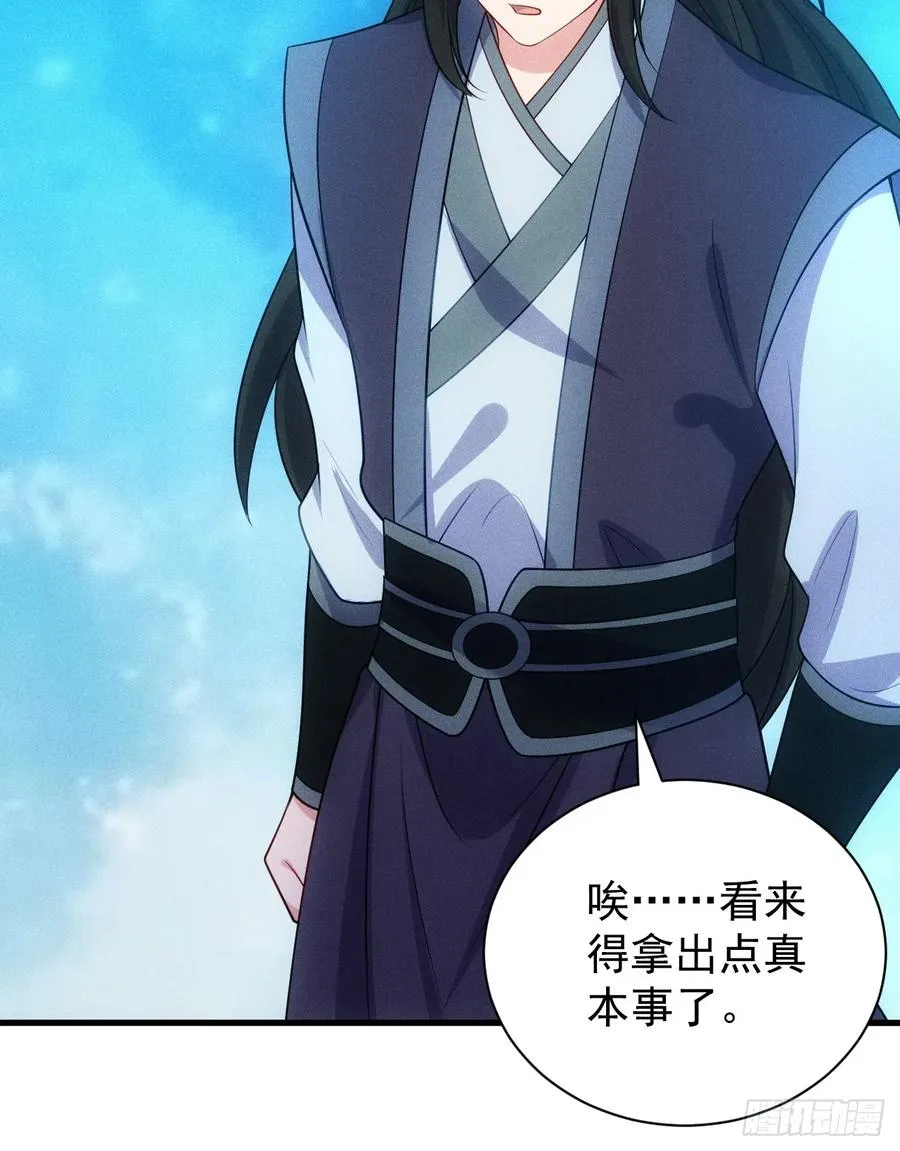 萧逸枫的真本事11