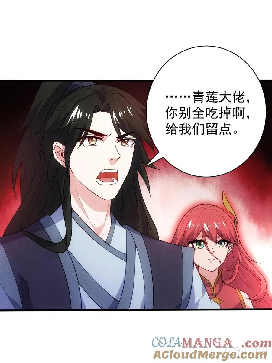 清虚你中计了！48