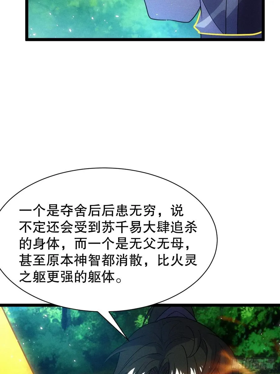 师姐，永别了34