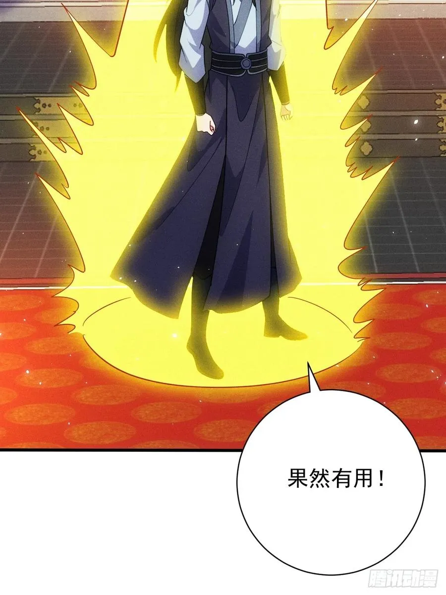天命之书破碎38