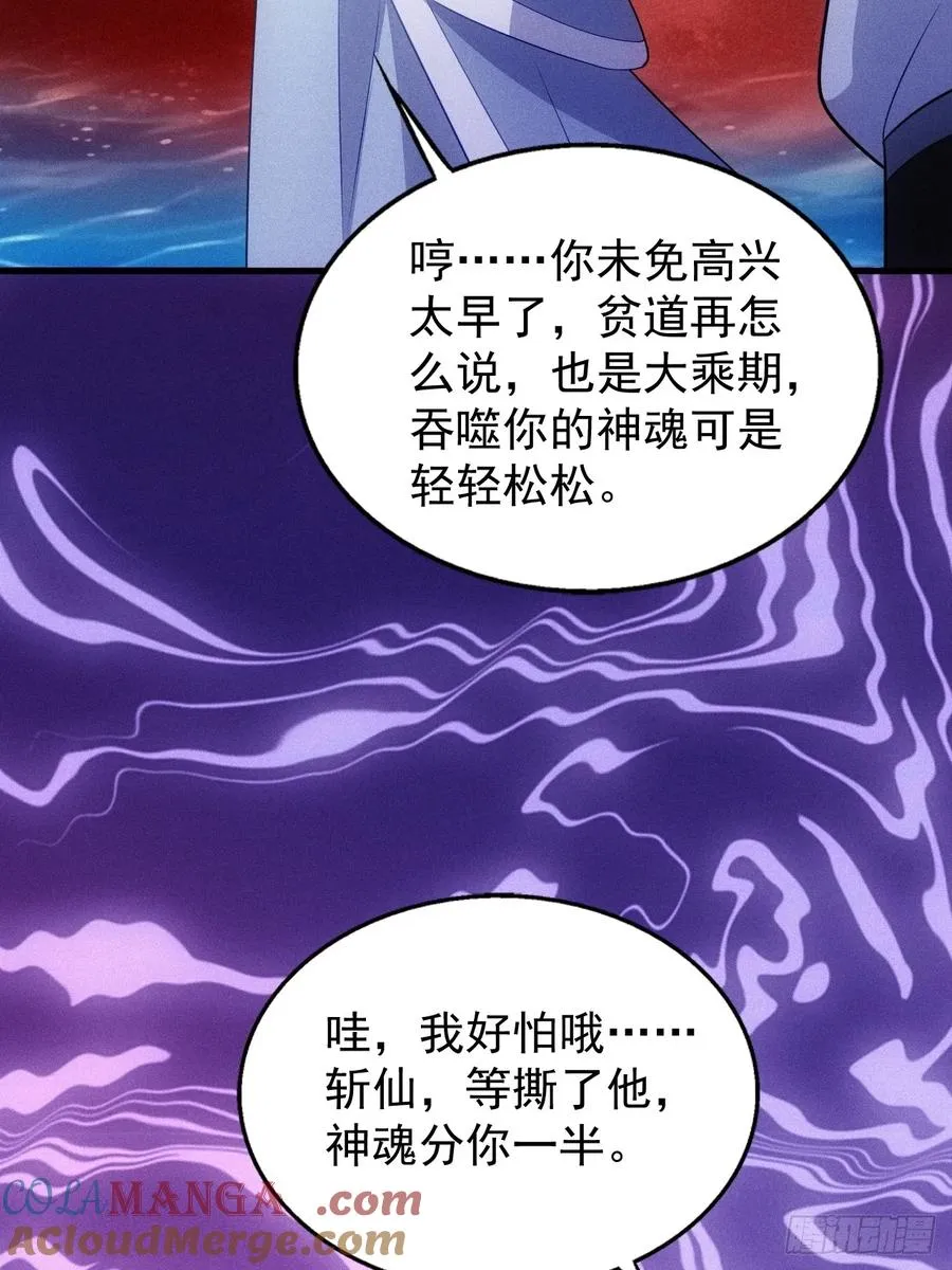 清虚你中计了！27
