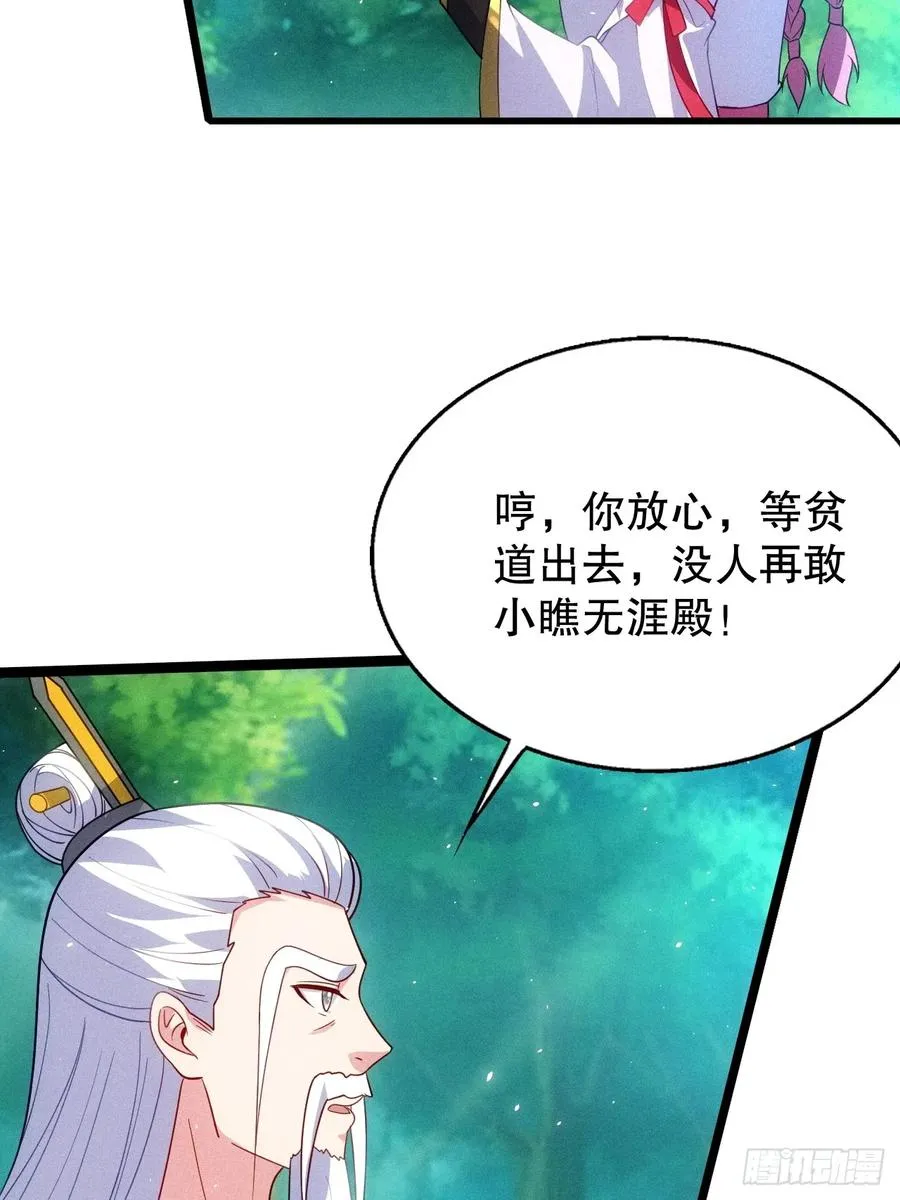 夺舍34