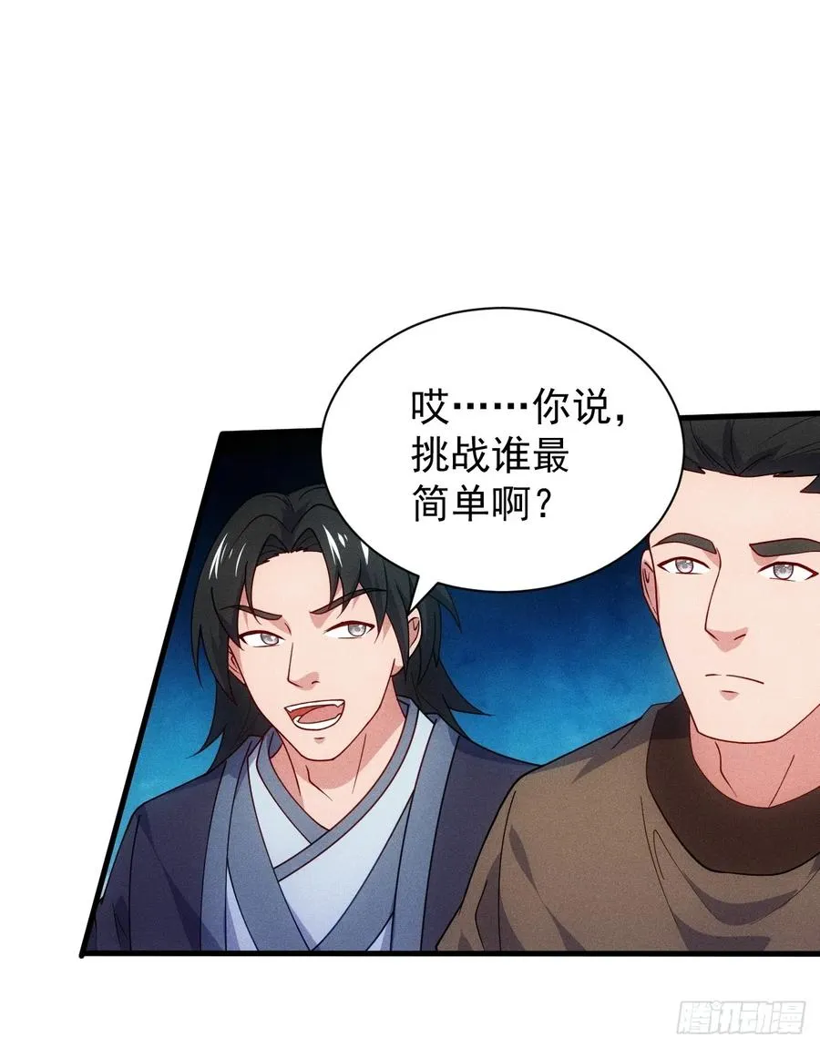 真武大比预选31