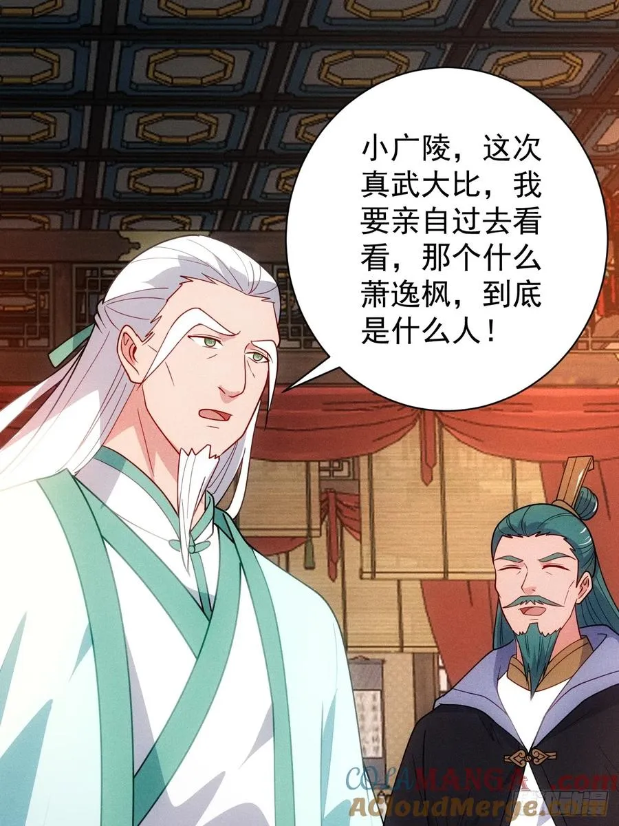 六千块极品灵石39