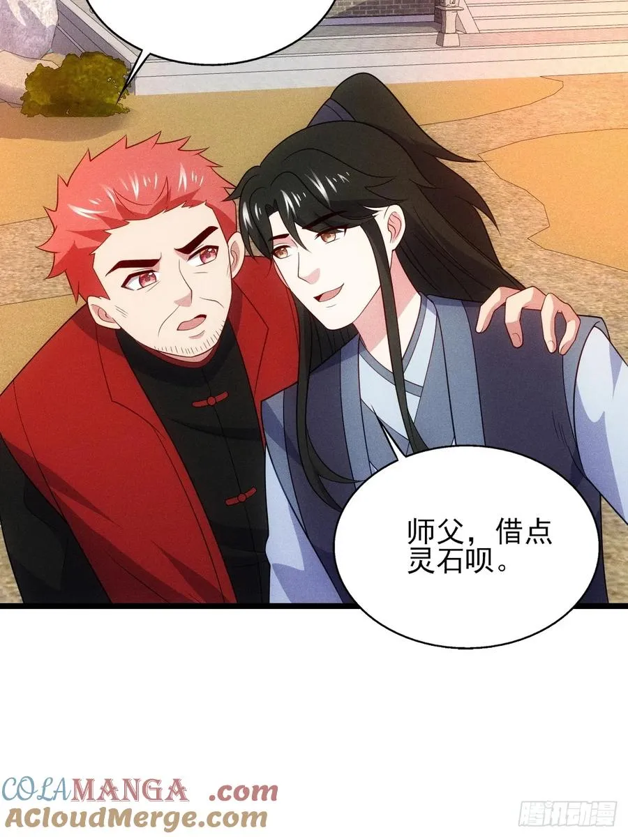 借点灵石？33