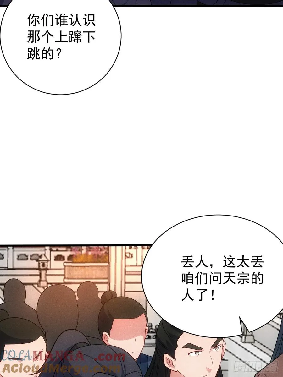 扮猪吃老虎12