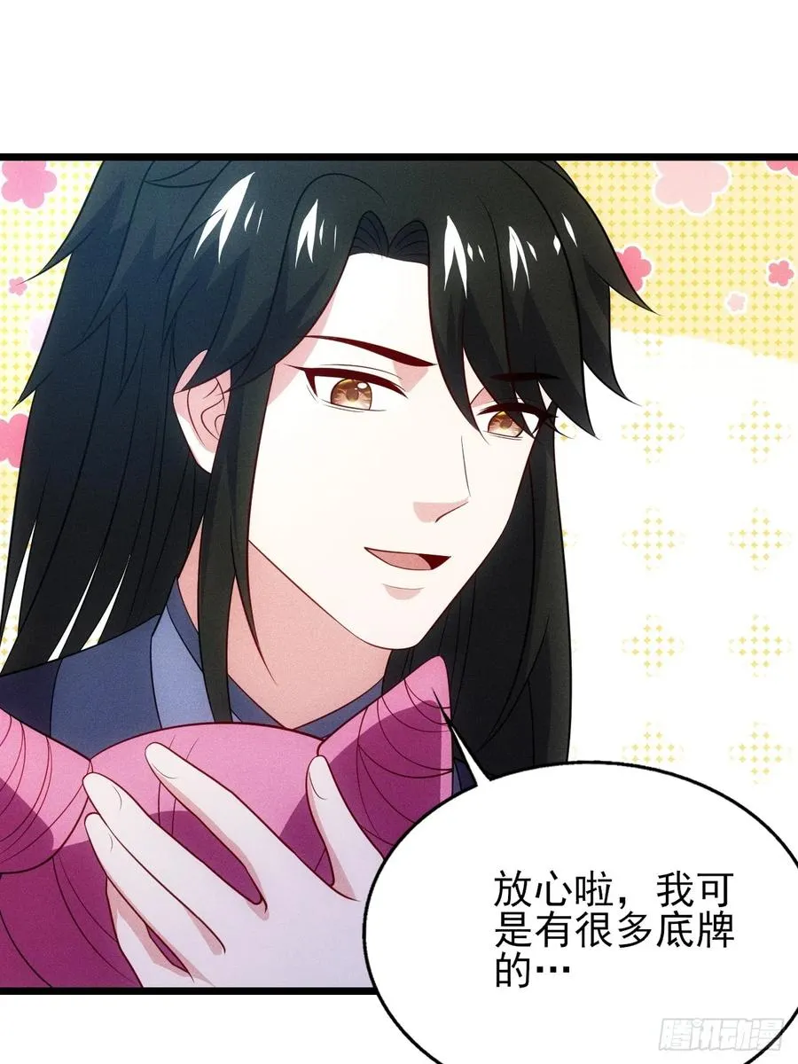 天命之书19