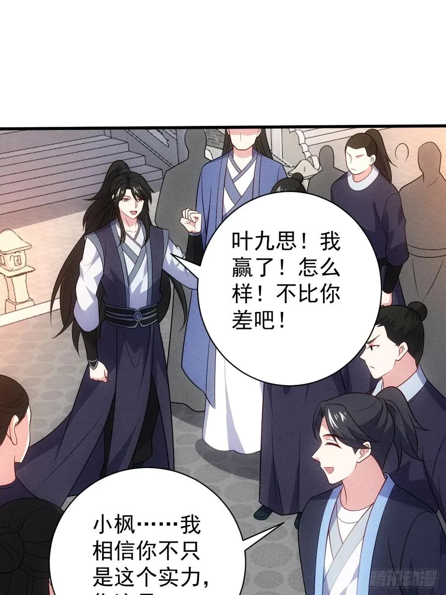 扮猪吃老虎31