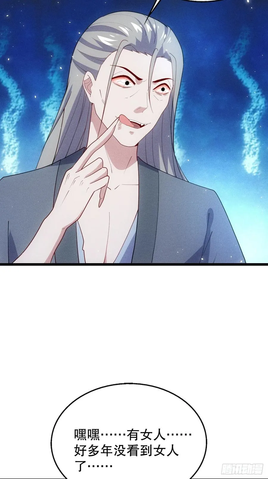 元婴老怪23