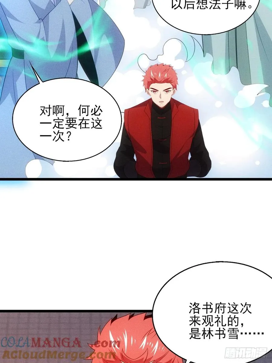 归还墨雪剑33