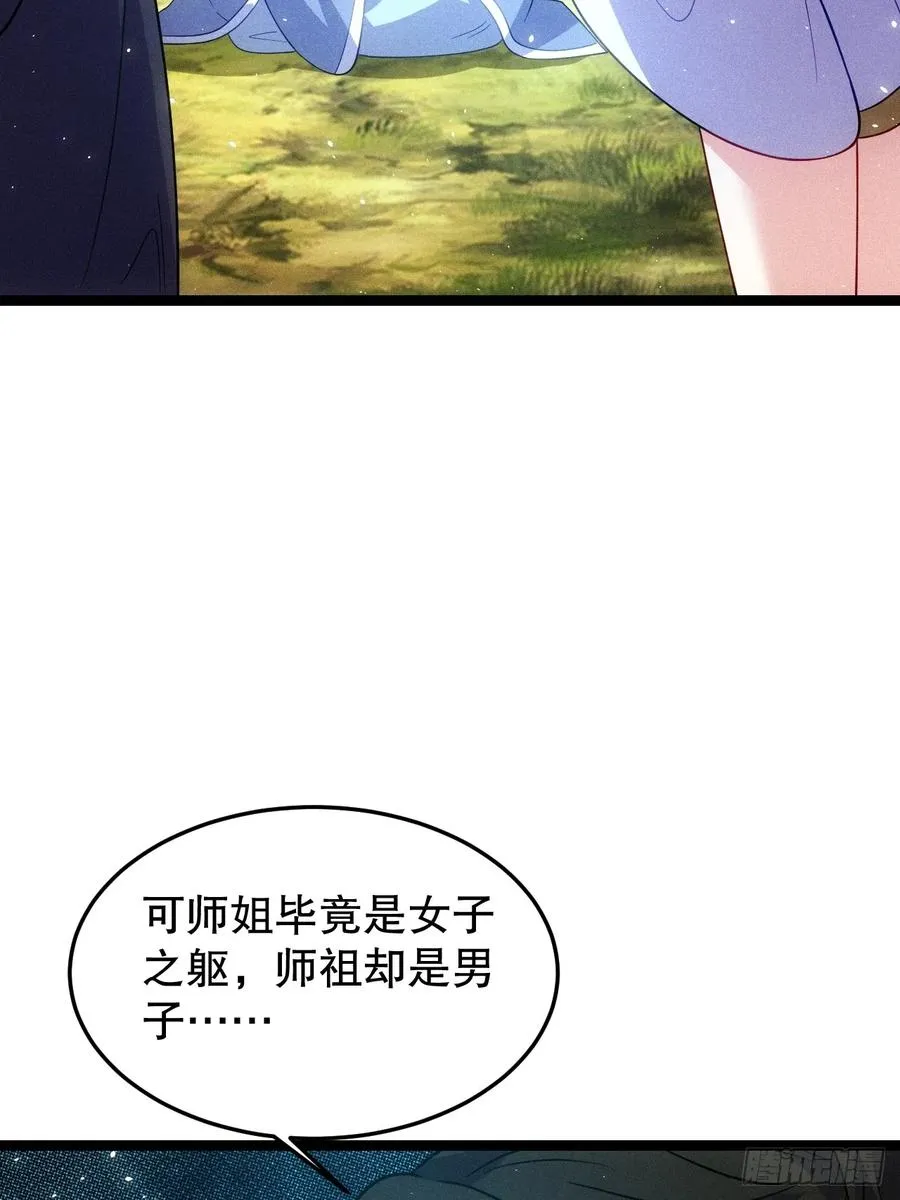 师姐，永别了7