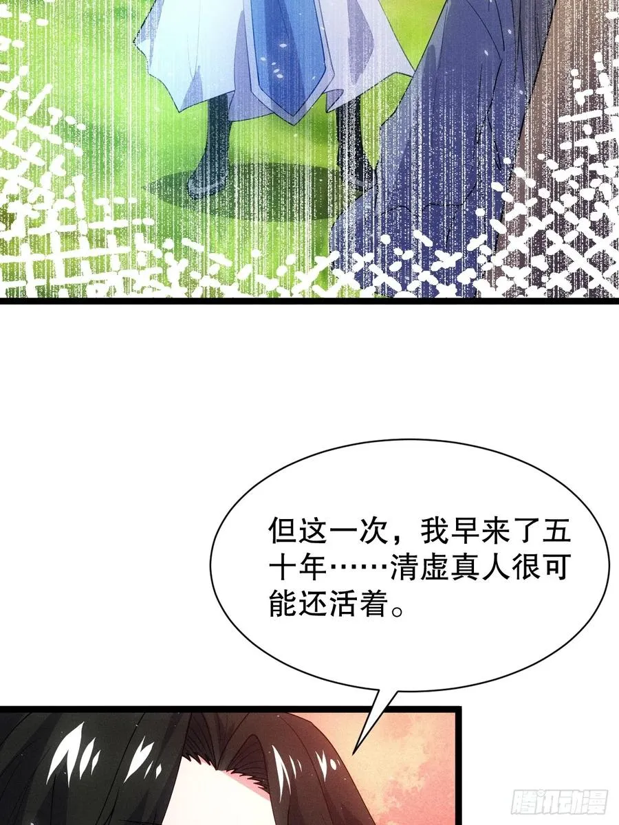 清虚师祖23
