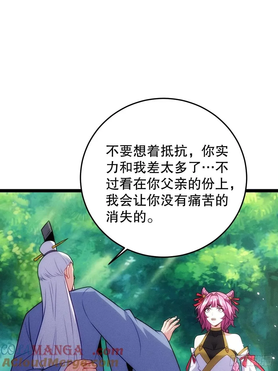 师姐，永别了15