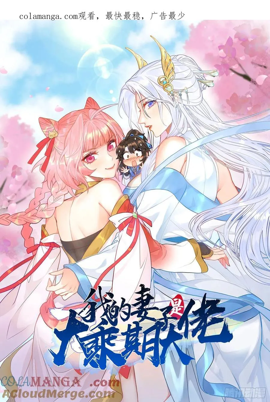 清虚师祖0