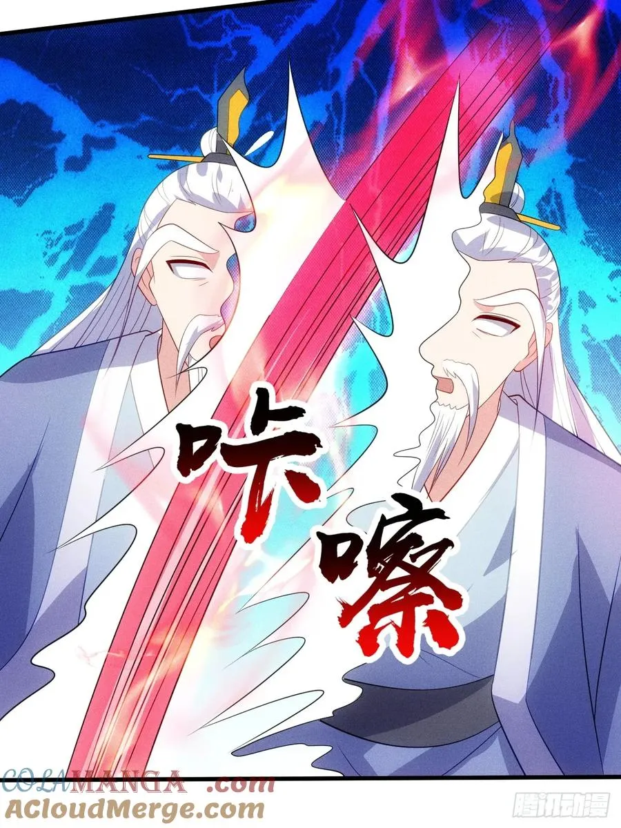 清虚你中计了！39